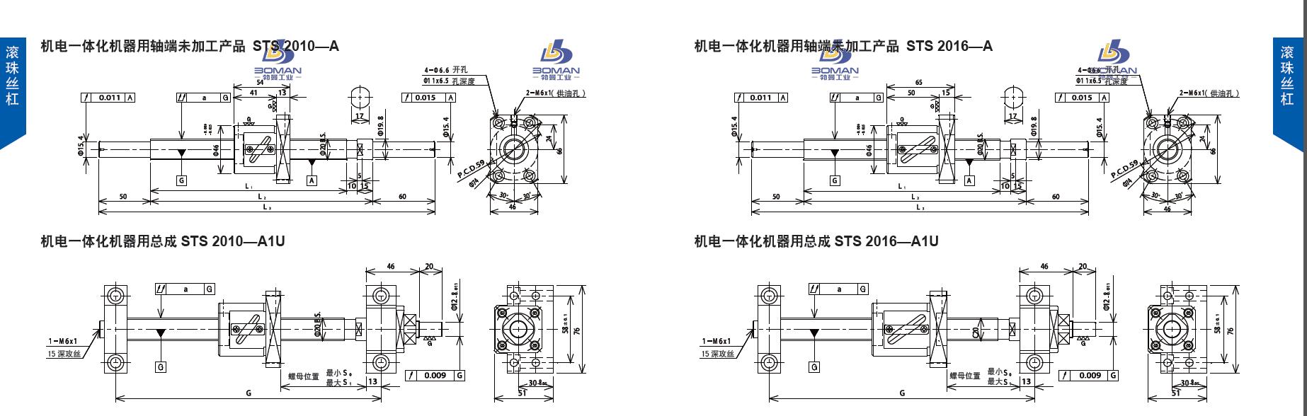 TSUBAKI STS2010-1024C5-A tsubaki滚珠丝杠样本